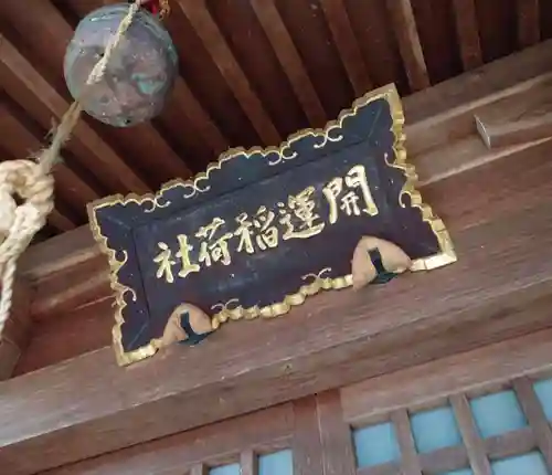 曽根神社の末社・摂社