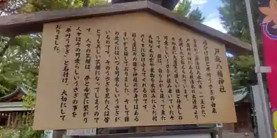 戸越八幡神社(東京都)