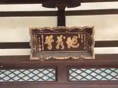 西蓮寺の建物その他