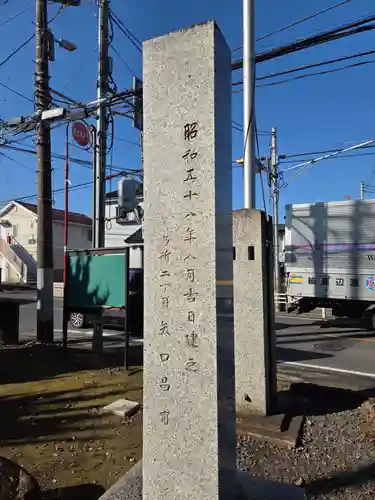 八雲神社(埼玉県)