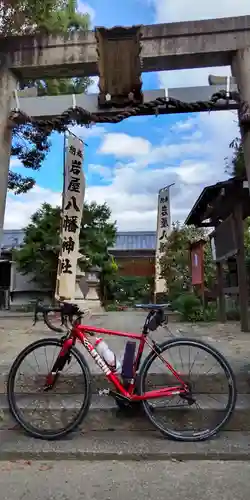 八幡神社(兵庫県)