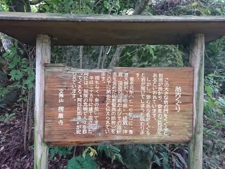 楞厳寺のその他建物