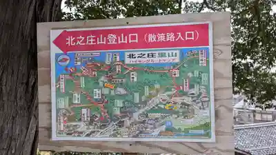 北之庄神社(滋賀県)