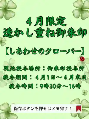 埼玉厄除け開運大師・龍泉寺（切り絵御朱印発祥の寺）の御朱印