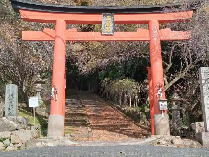 與喜天満神社(奈良県)