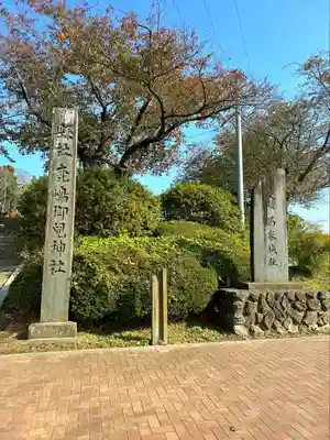 鹿島御児神社(宮城県)