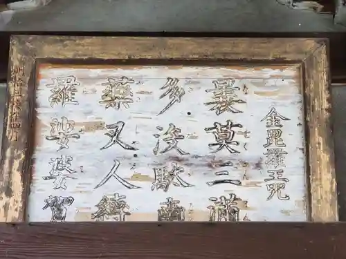 琴平神社のその他建物