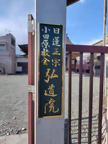 小田原教会(神奈川県)