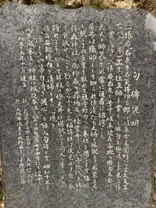 橿森神社のその他建物