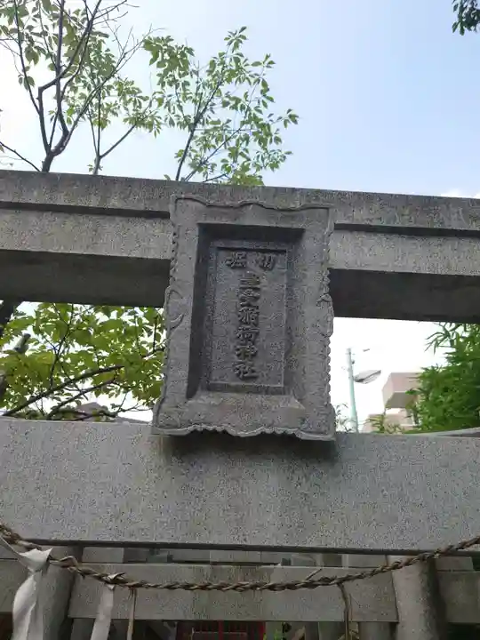 堀切天祖神社のその他建物