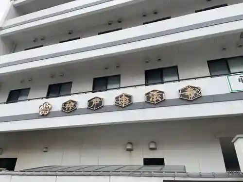 神戸念法寺(兵庫県)