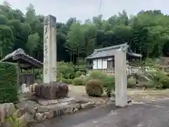 延命山 生蓮禅寺の建物その他