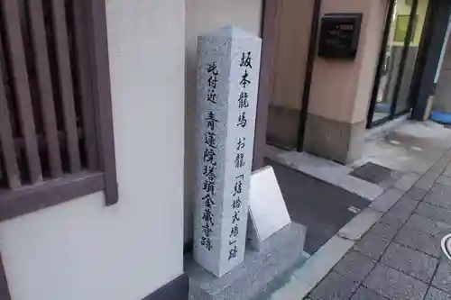 青蓮院門跡のその他建物