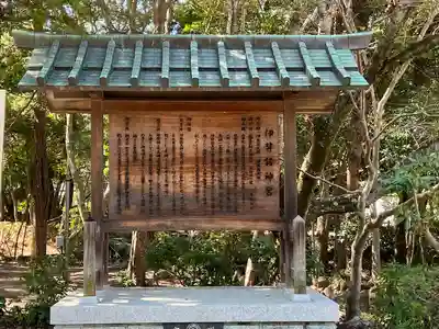 伊弉諾神宮(兵庫県)