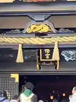 穴八幡宮(東京都)