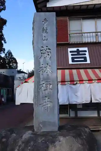 茂林寺のその他建物