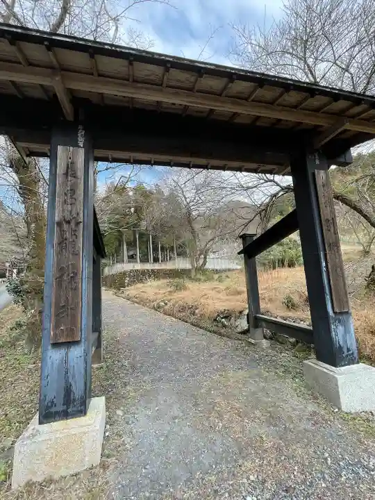 龍穏寺(埼玉県)