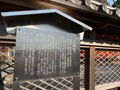 積川神社(大阪府)
