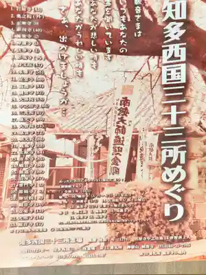 洞雲寺(愛知県)