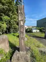 椿一宮神社の周辺