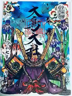 和泉國一之宮　大鳥大社(大阪府)