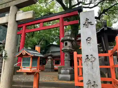 春日神社(愛知県)