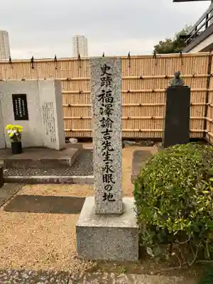 常光寺(東京都)