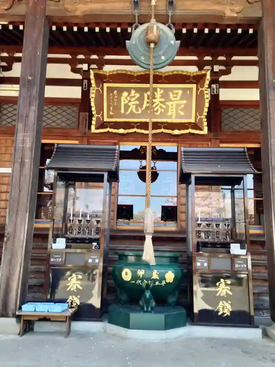 最勝院(青森県)