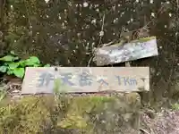 お竹地蔵(和歌山県)