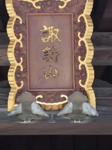 東興寺(神奈川県)
