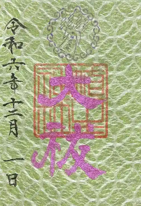 埴生神社(千葉県)