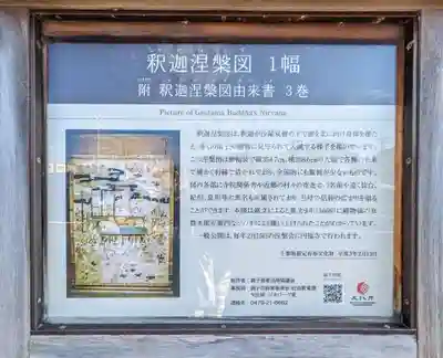 飯沼山 圓福寺のその他建物