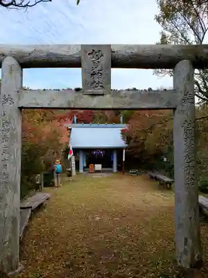 妙見神社の鳥居