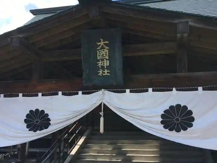 大國神社のその他建物