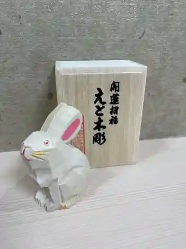 北海道神宮頓宮の授与品その他