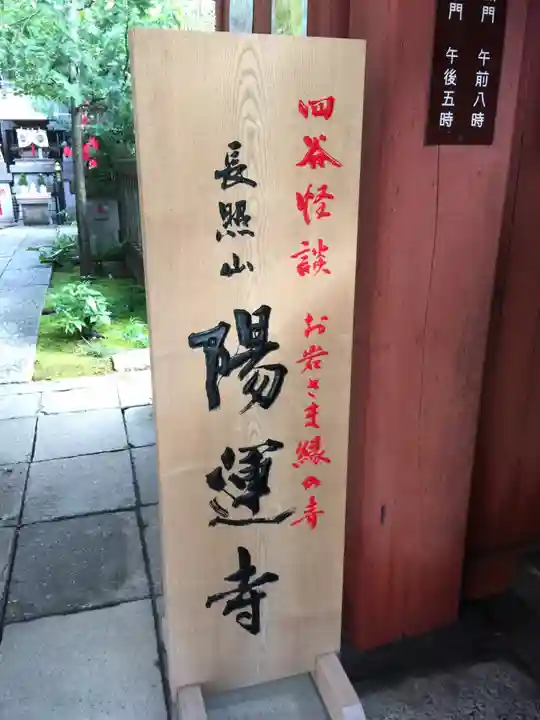 陽運寺のその他建物