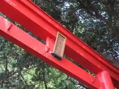 諸口神社の鳥居