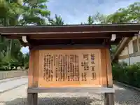 丹後一ノ宮 元伊勢 籠神社の歴史