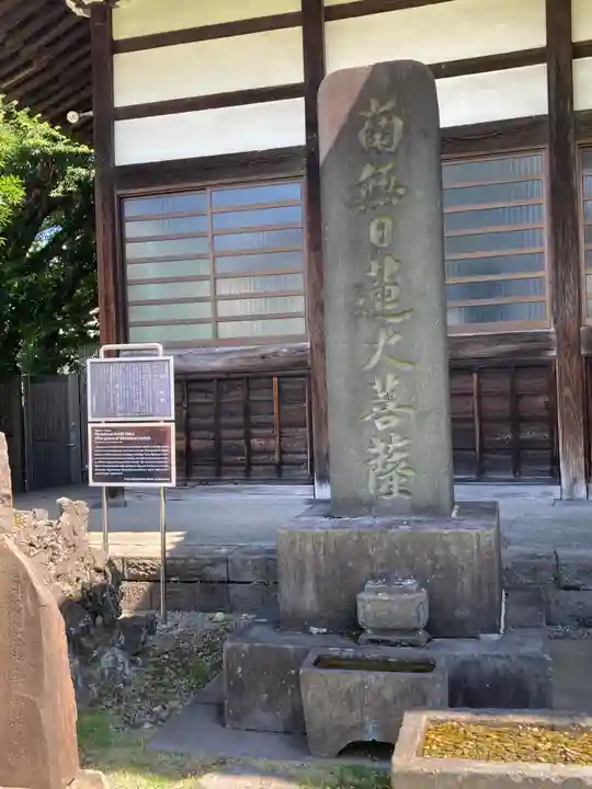 承教寺(東京都)