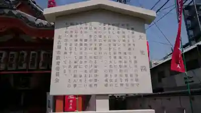 大光院(愛知県)