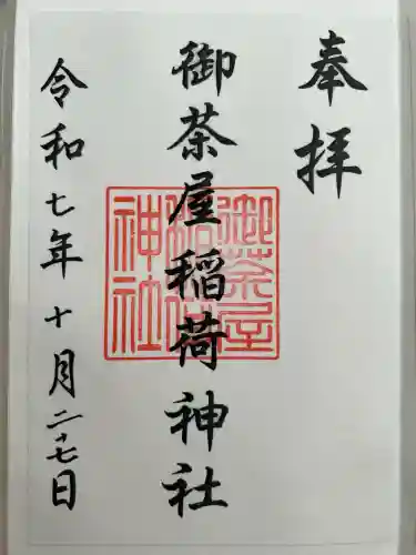 日吉神社(島根県)