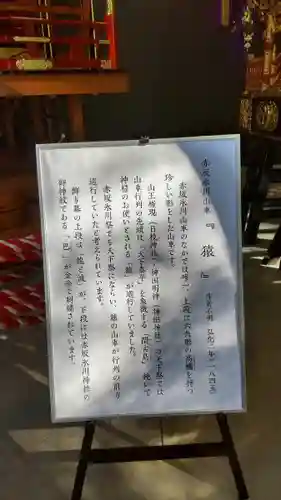 赤坂氷川神社のその他建物