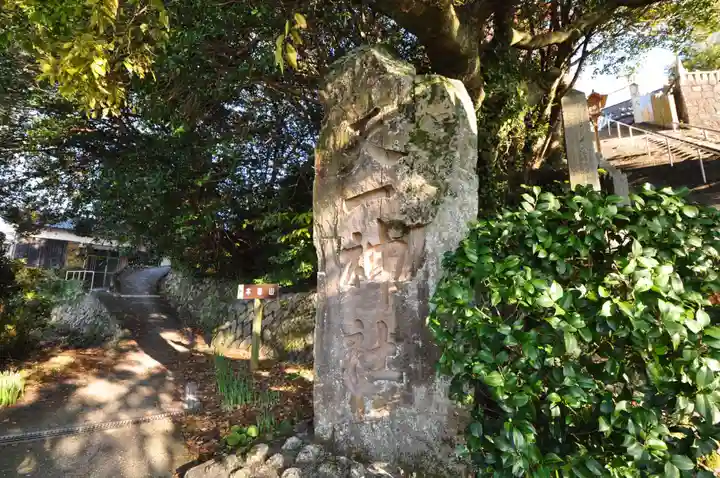 天一稲荷神社(愛媛県)