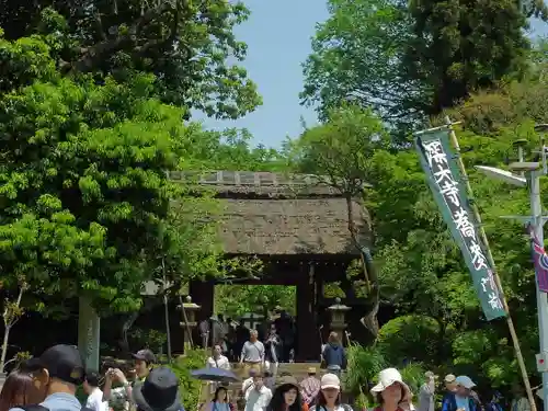 深大寺の御朱印