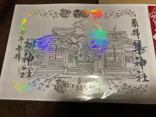 元祇園梛神社・隼神社(京都府)