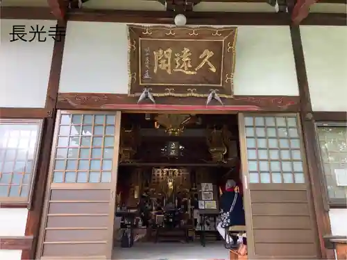 長光寺(長野県)