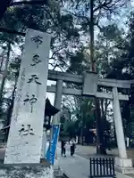 布多天神社(東京都)