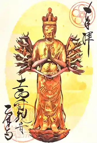 乙津寺　（鏡島弘法）(岐阜県)