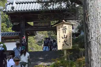 久遠寺(山梨県)