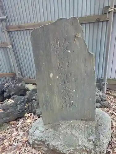 久伊豆神社(埼玉県)